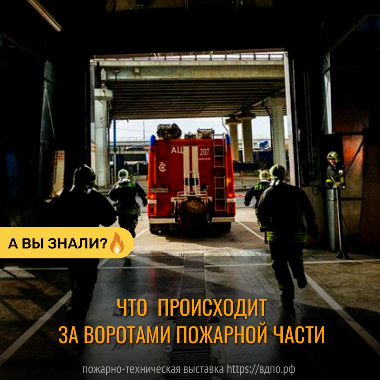 Дежурство 24/7: Что на самом деле происходит за воротами пожарной части  Когда звонит колокол и по громкой связи раздается: «Тревога! Выезд первой команды!»,......
