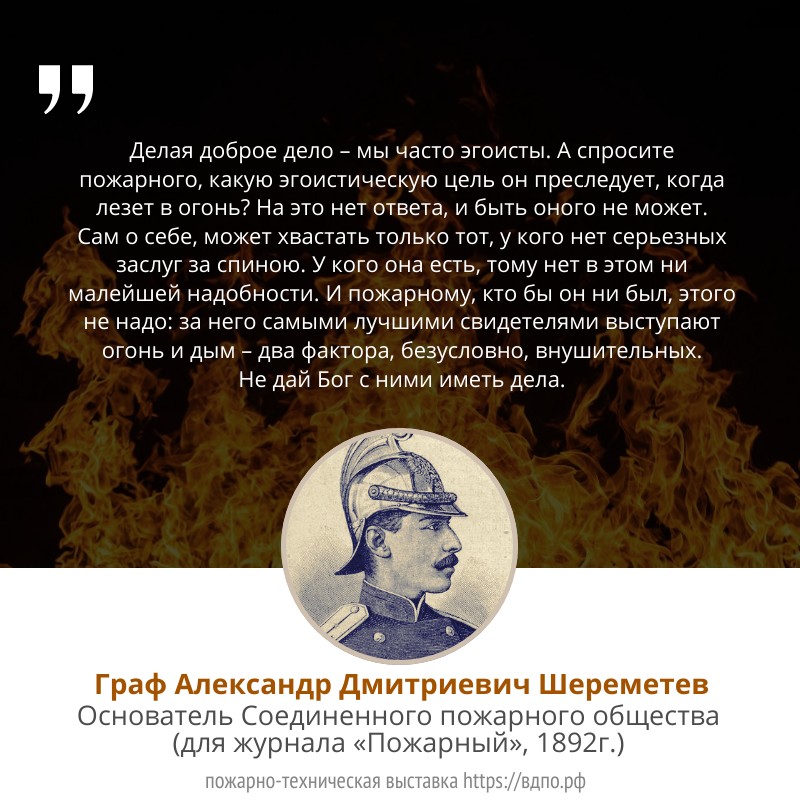 Сам о себе, может хвастать только тот, у кого нет серьезных заслуг за спиною   &laquo; Делая доброе дело &ndash; мы часто эгоисты. А спросите пожарного, какую эгоистическую......