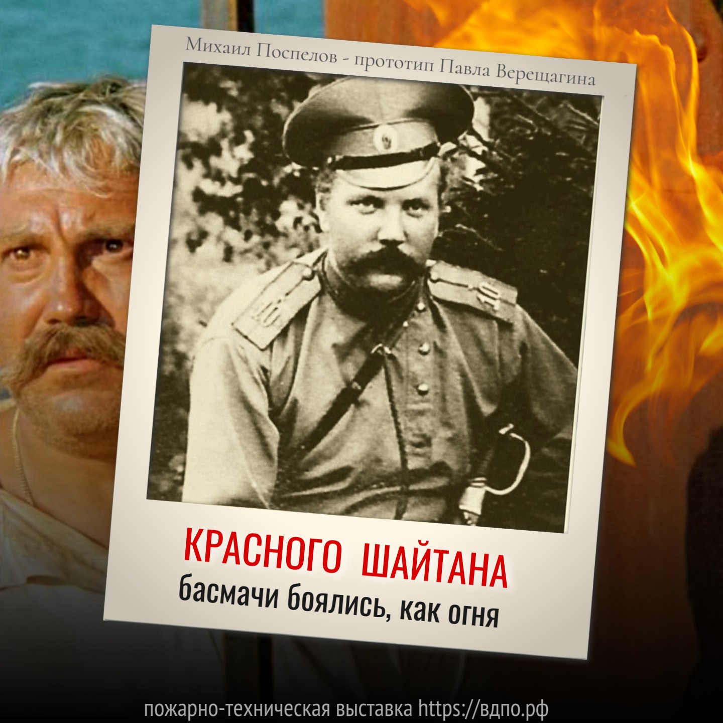 Михаил Дмитриевич Поспелов: масштаб личности, заслуживший экранизацию  История российского офицера пограничной службы Михаила Поспелова вошла в основу сценария одного......