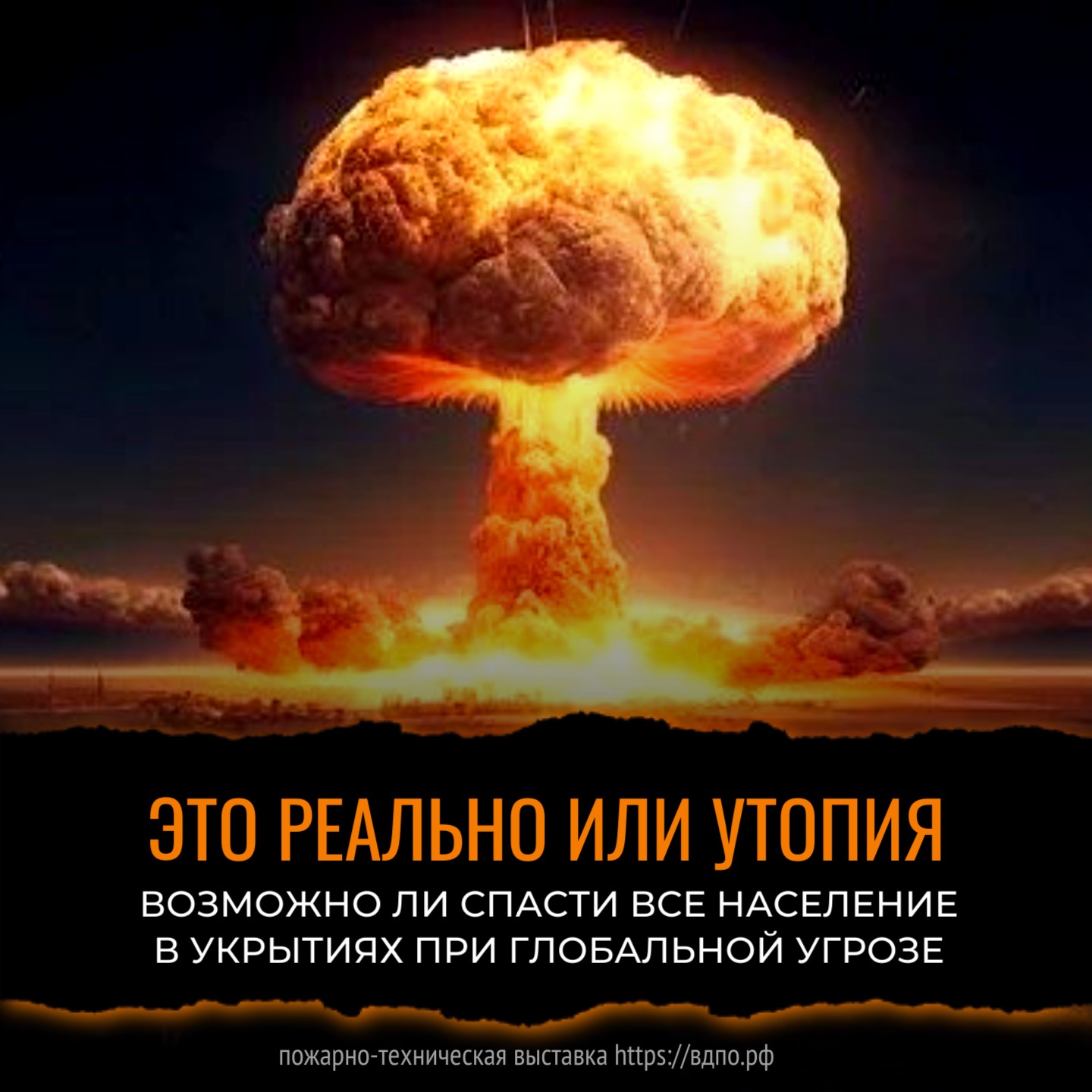 Спасти всех при глобальной угрозе: это реально или утопия  А вы знали, что начальник Гражданской обороны СССР генерал  Александр Терентьевич Алтунин......