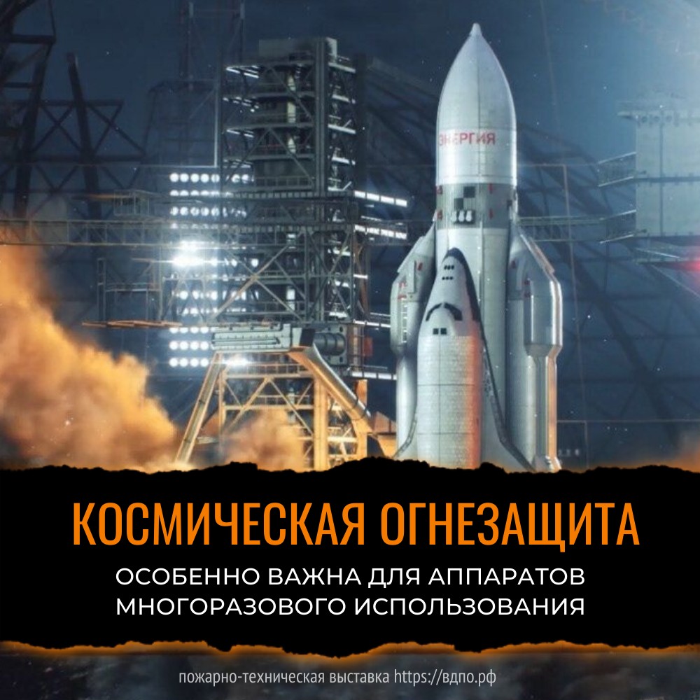 В огне не горит  15 ноября 1988 года состоялся полет советского космического корабля многоразового использования......