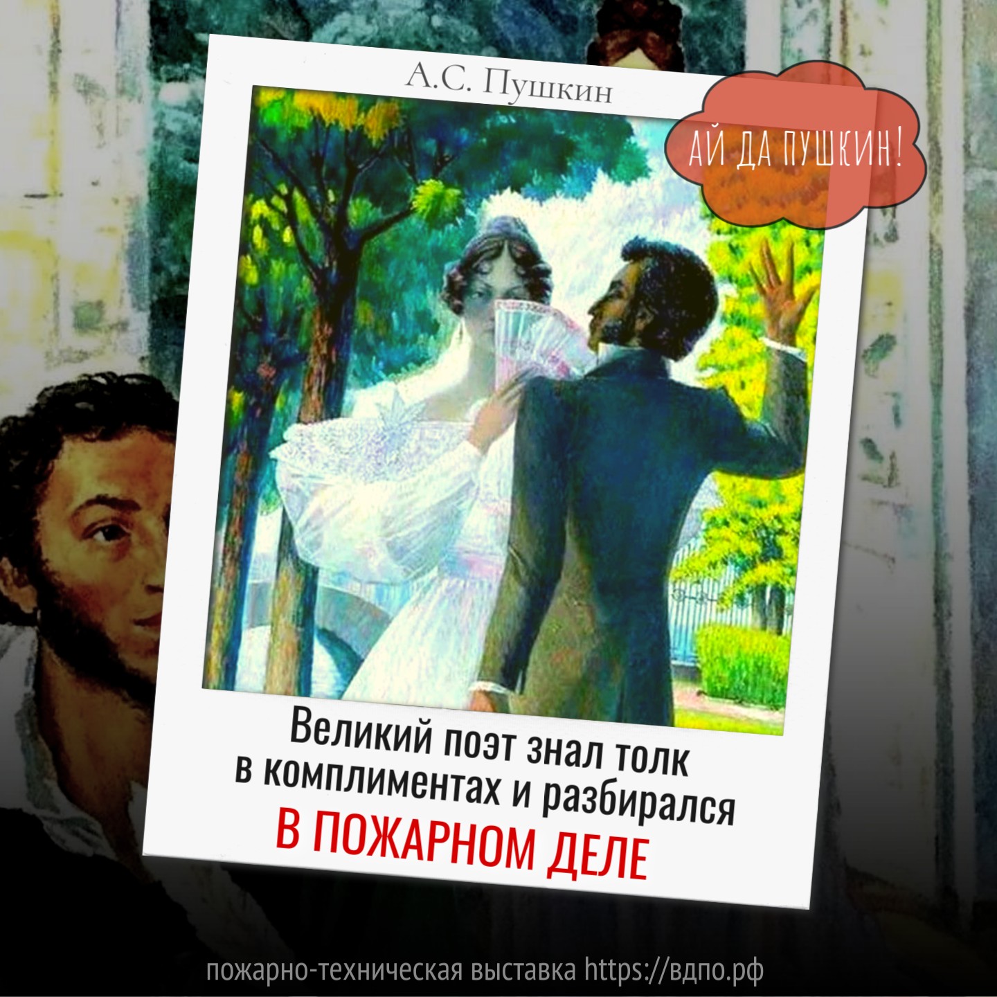 Находчивый поэт  В доме у Пушкиных в Захарове постоянно жила их родственница - молодая, красивая, но психически......