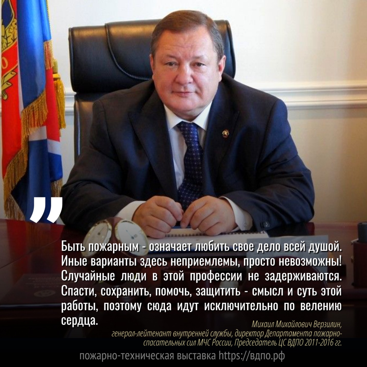 «Случайные люди в этой профессии не задерживаются»  &laquo;Быть пожарным - означает любить свое дело всей душой. Иные варианты здесь неприемлемы,......