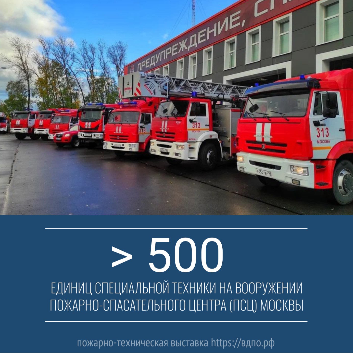 Мега-сила: как работает Пожарно-спасательный центр (ПСЦ) Москвы  Представьте масштаб: на вооружении ПСЦ — больше  500 единиц  специальной......