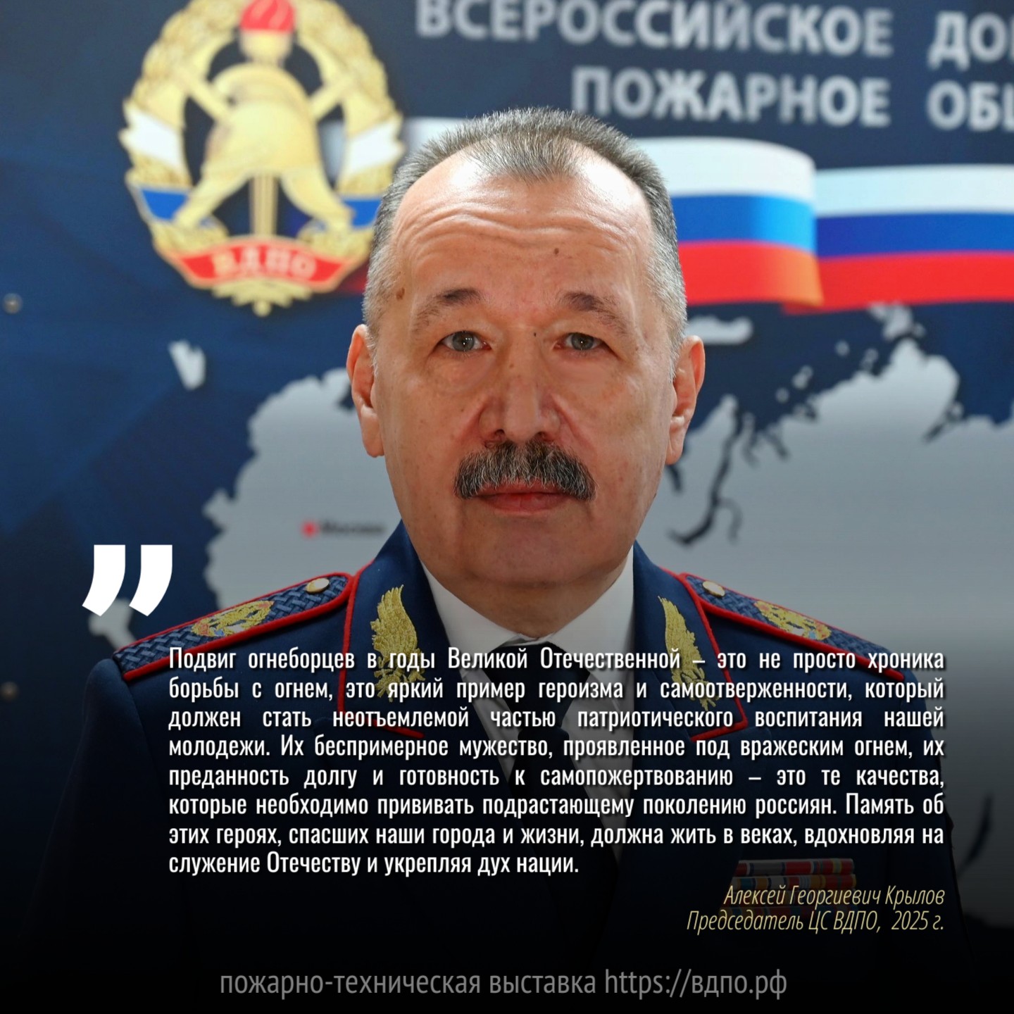 Подвиг огнеборцев в годы Великой Отечественной войны должен стать неотъемлемой частью патриотического воспитания нашей молодежи  &laquo;Подвиг огнеборцев в годы Великой Отечественной &ndash; это не просто хроника борьбы с......
