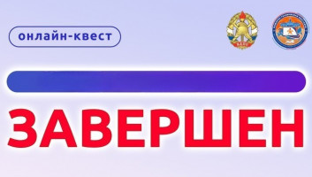 Завершился онлайн-квест «Знатоки истории пожарно-спасательного спорта Республики Татарстан»