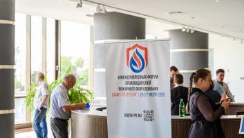 Завершился II Международный Форум производителей пожарного оборудования