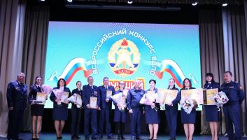 В Екатеринбурге прошло торжественное награждение победителей Всероссийского конкурса ВДПО «Лучший по профессии»