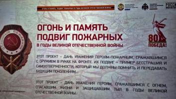 «Огонь и память»: живые уроки истории для школьников города Омска