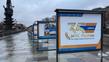 Фотовыставка, посвященная 35-летию МЧС России открылась в парке искусств «Музеон»
