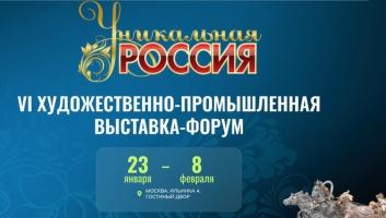 Совместный просветительский проект ВДПО и компании «Спотви» «Пожарные каланчи России» был удостоен диплома VI художественно-промышленной выставки-форума «Уникальная Россия»