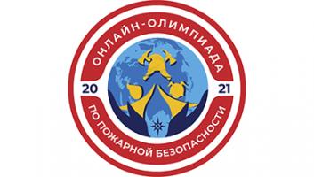 Старт самого масштабного проекта портала вдпо.рф - онлайн-олимпиады по пожарной безопасности