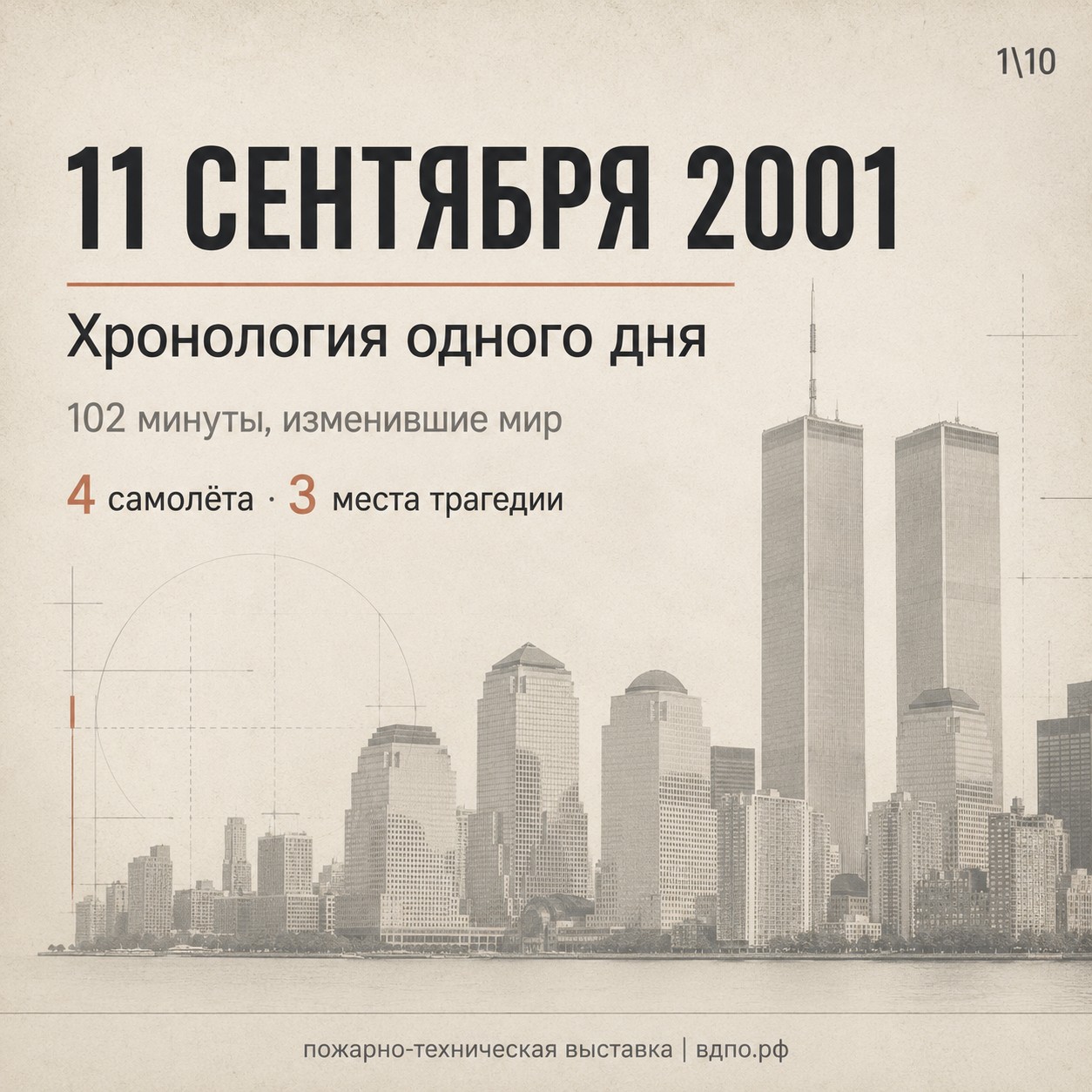 Карусель 1