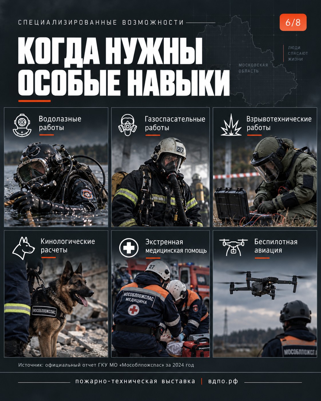 слайд_6