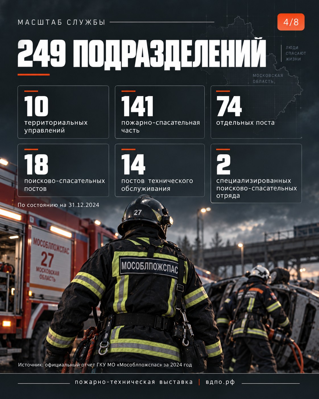 слайд_4