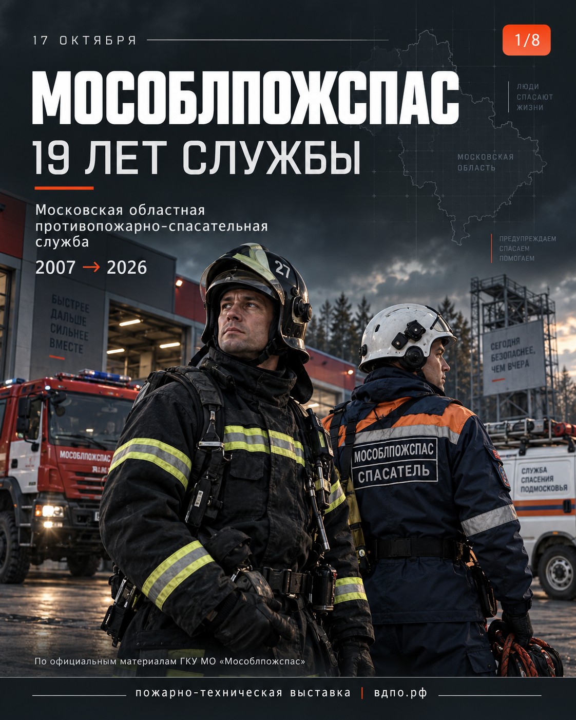 слайд