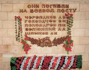 Мемориальная стена, посвященная пожарным, погибшим на боевом посту