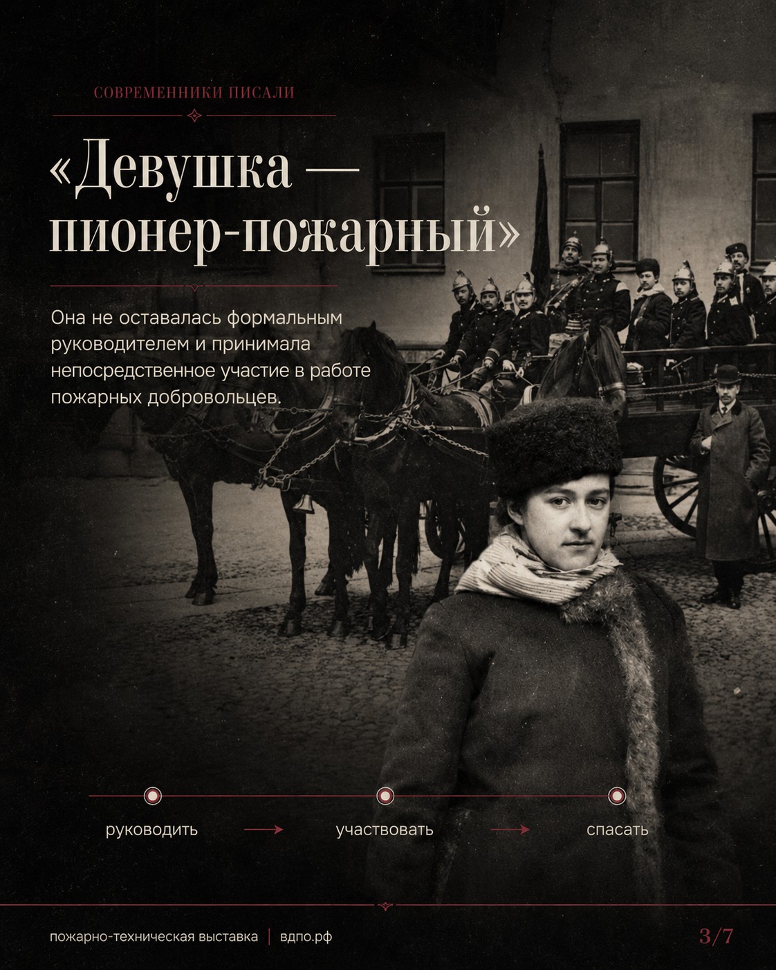 Ермолова 3