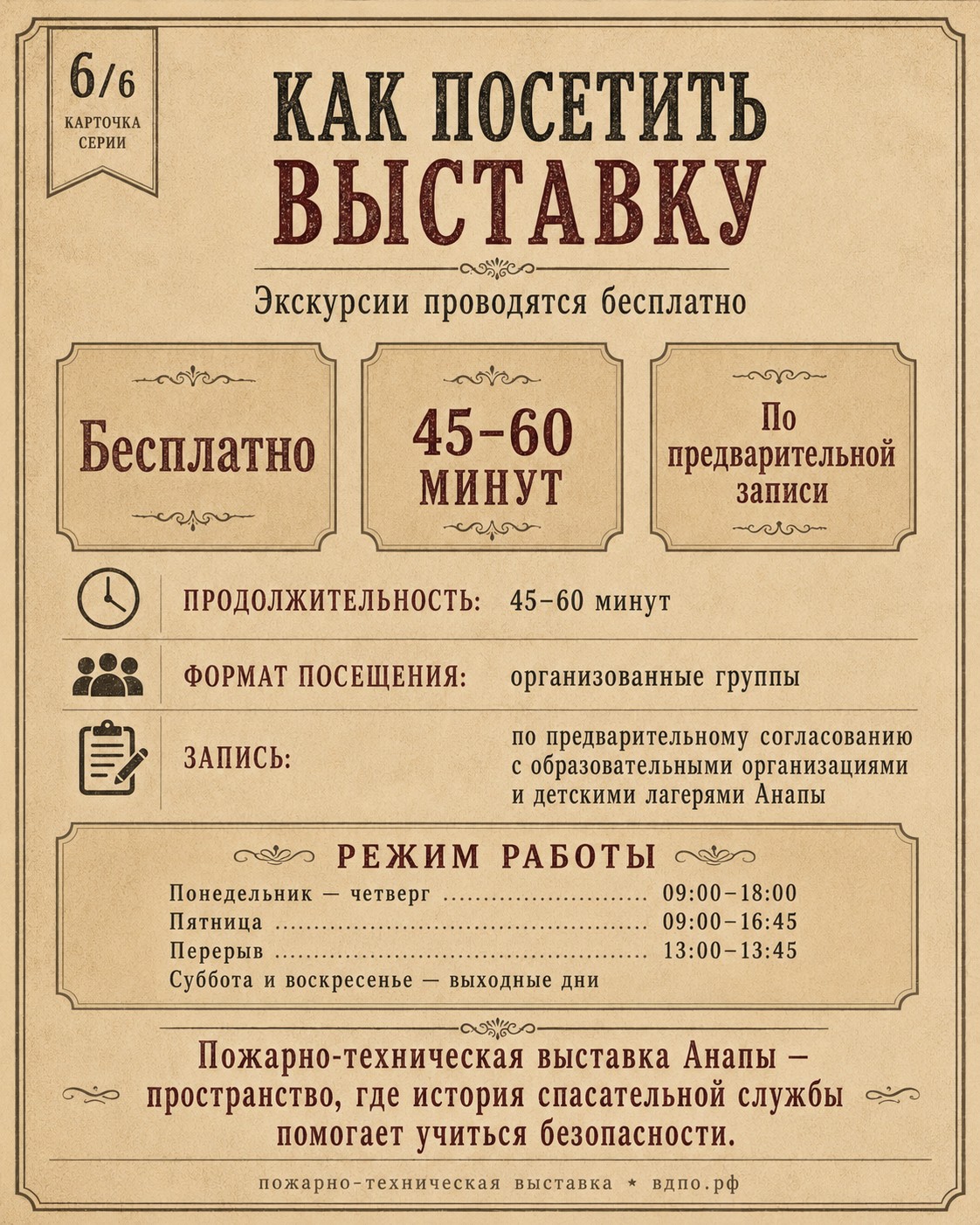 6_к