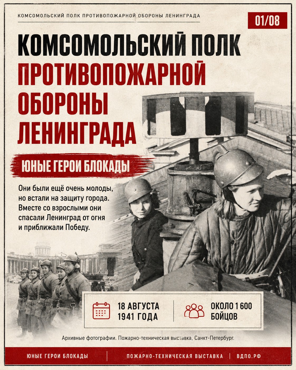 полк1_с