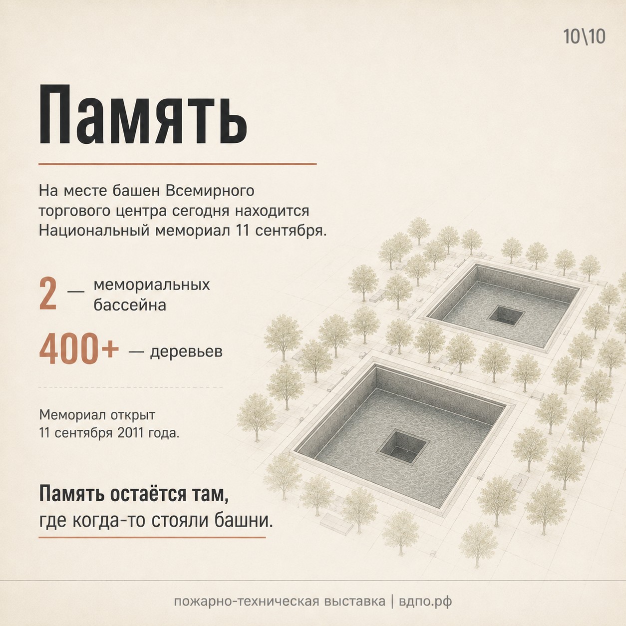 Карусель 10