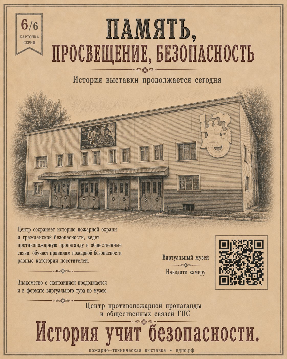 6+_к1