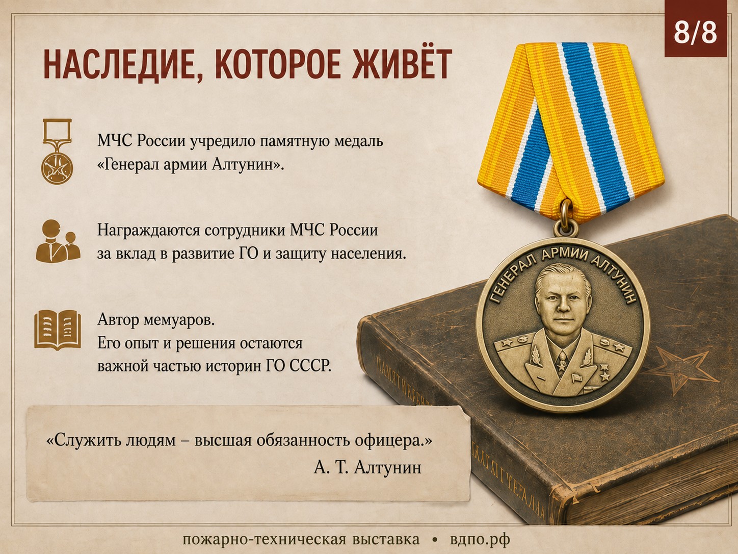Алтунин-08_к
