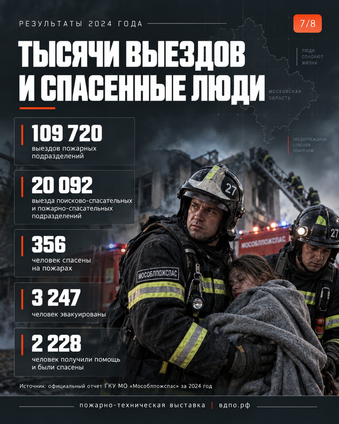 слайд_7