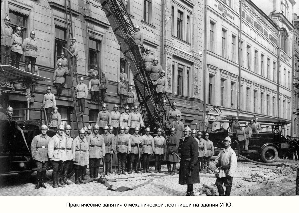 Первые пожарные в санкт петербурге. Первая пожарная лестница в мире. Пожарная лестница 1940 годов. «Пожарная лестница» 1925 год.. 1766 Год запатентована первая пожарная лестница.