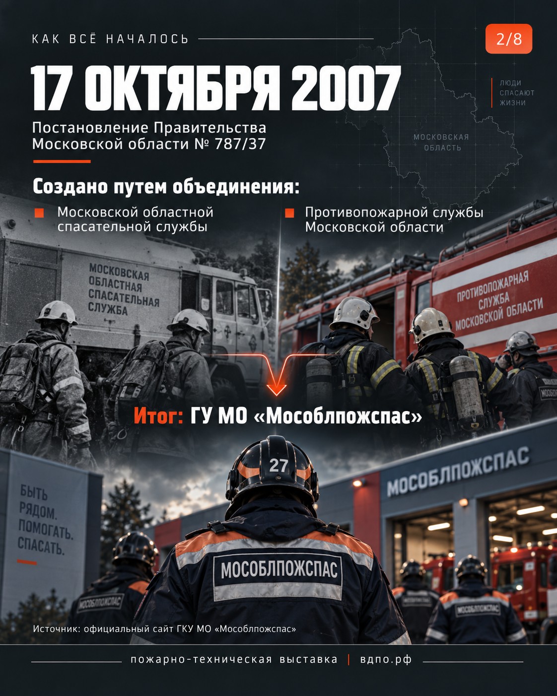 слайд_2