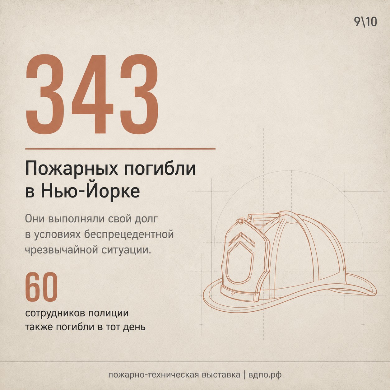 Карусель 9
