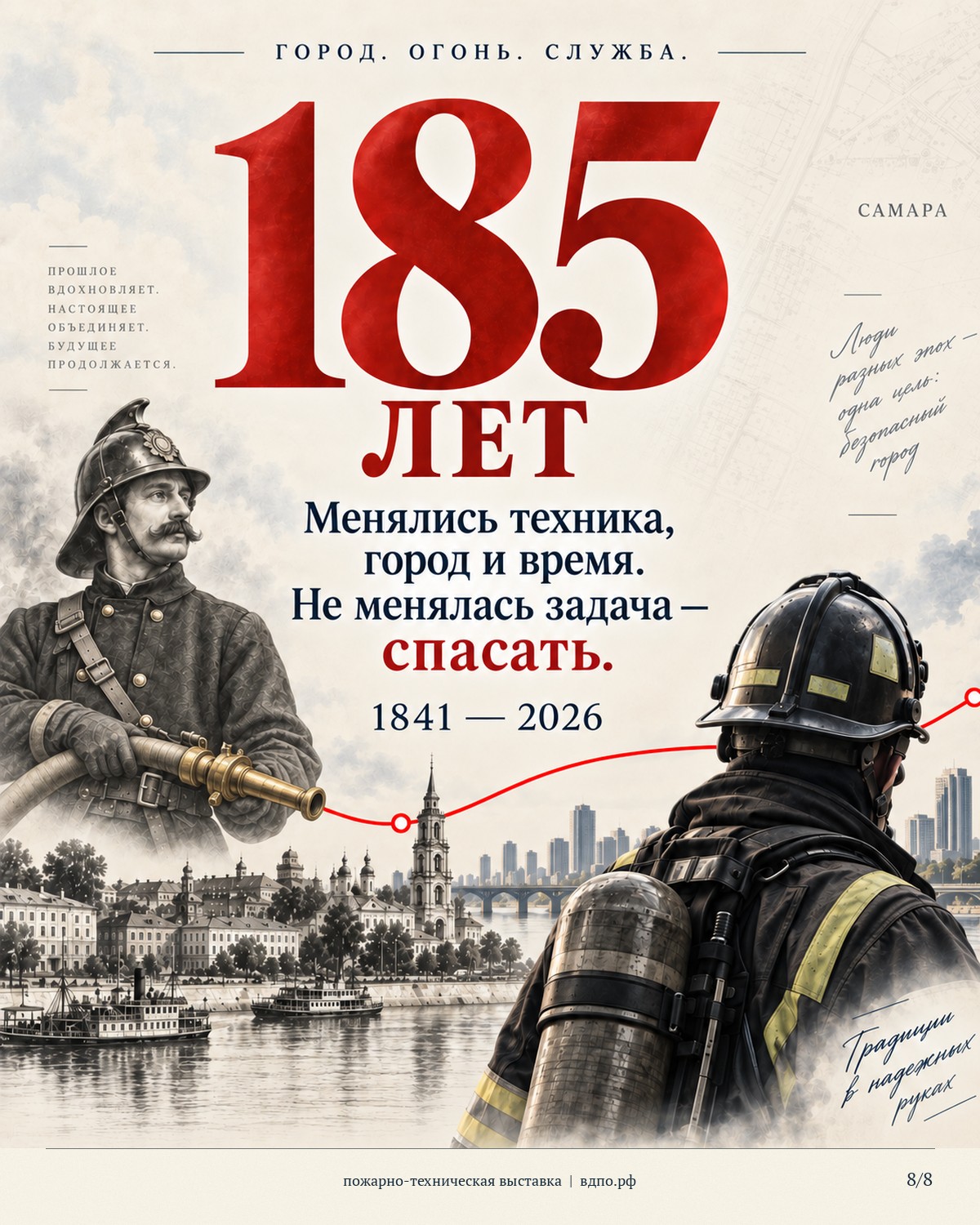 SAMARA_FIRE_185_CAROUSEL_08