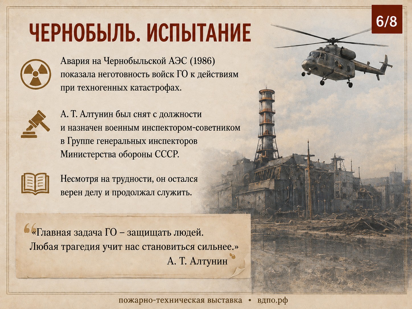 Алтунин-06_к