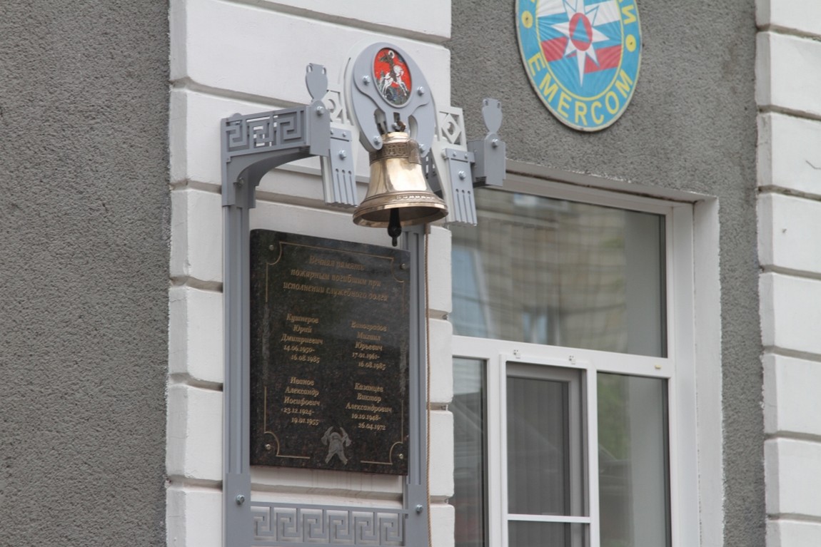 Памятная доска ПЧ-2