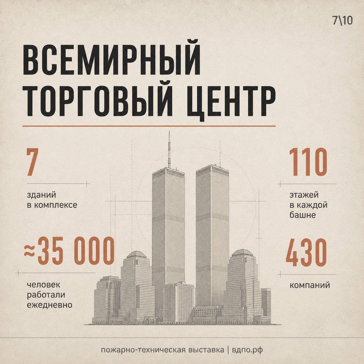 Карусель 7