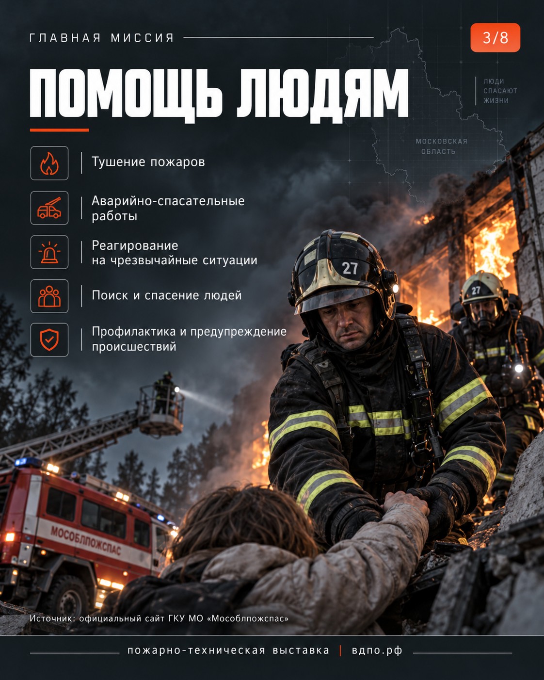 слайд_3
