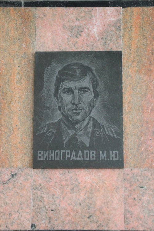 Виноградов М.Ю.