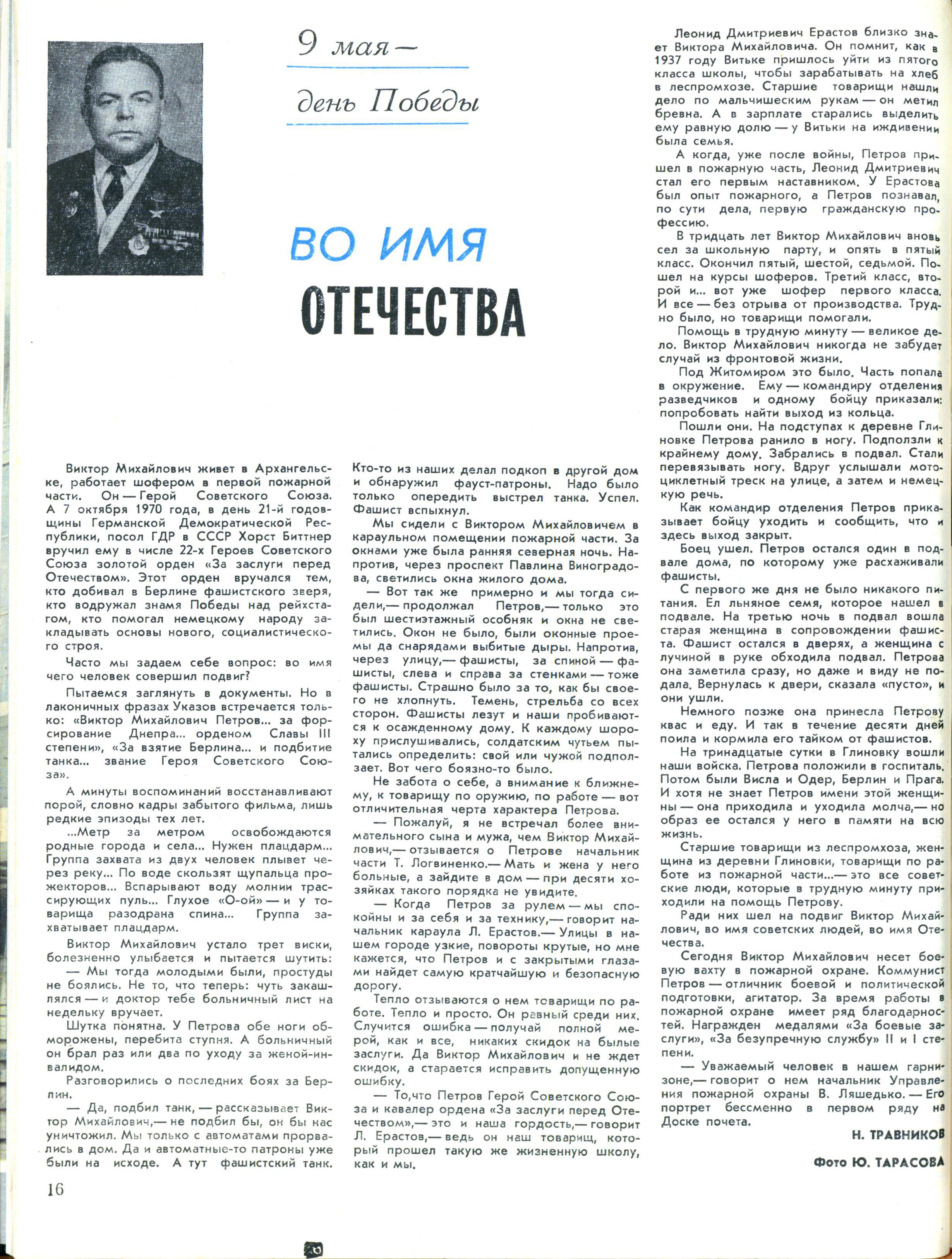 статья в журнале 