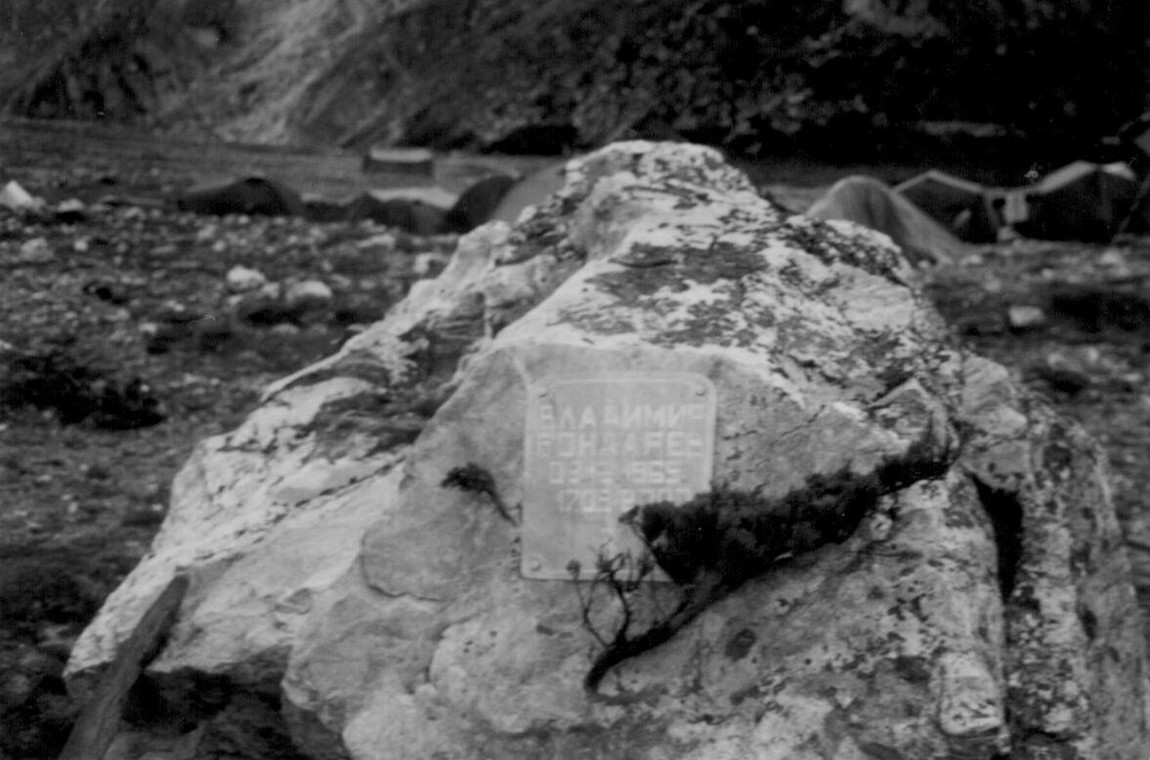 Мемориальная табличка на месте гибели Бондарева в горах Гималая