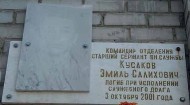 Мемориальная доска, посвященная Кусакову Э.С., на здании ПЧ-7 г. Челябинска
