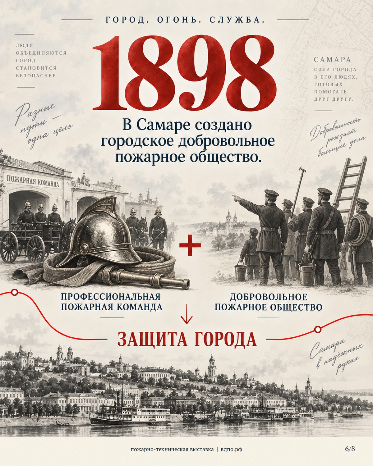 SAMARA_FIRE_185_CAROUSEL_06