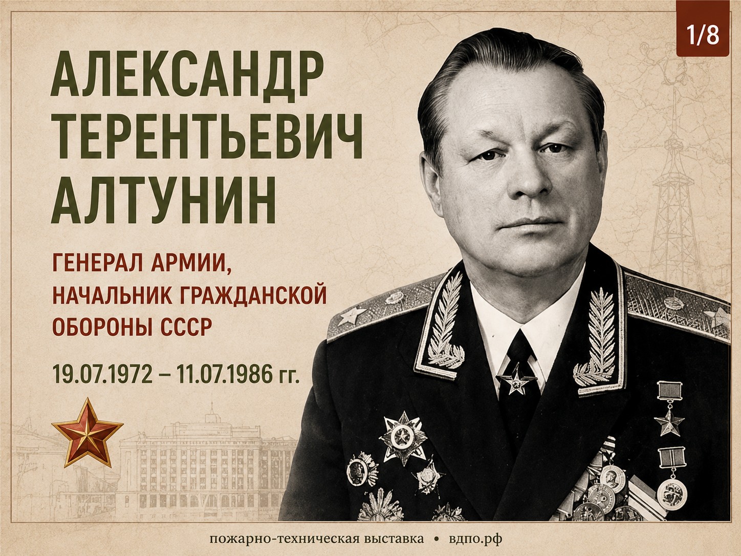 Алтунин-01_к