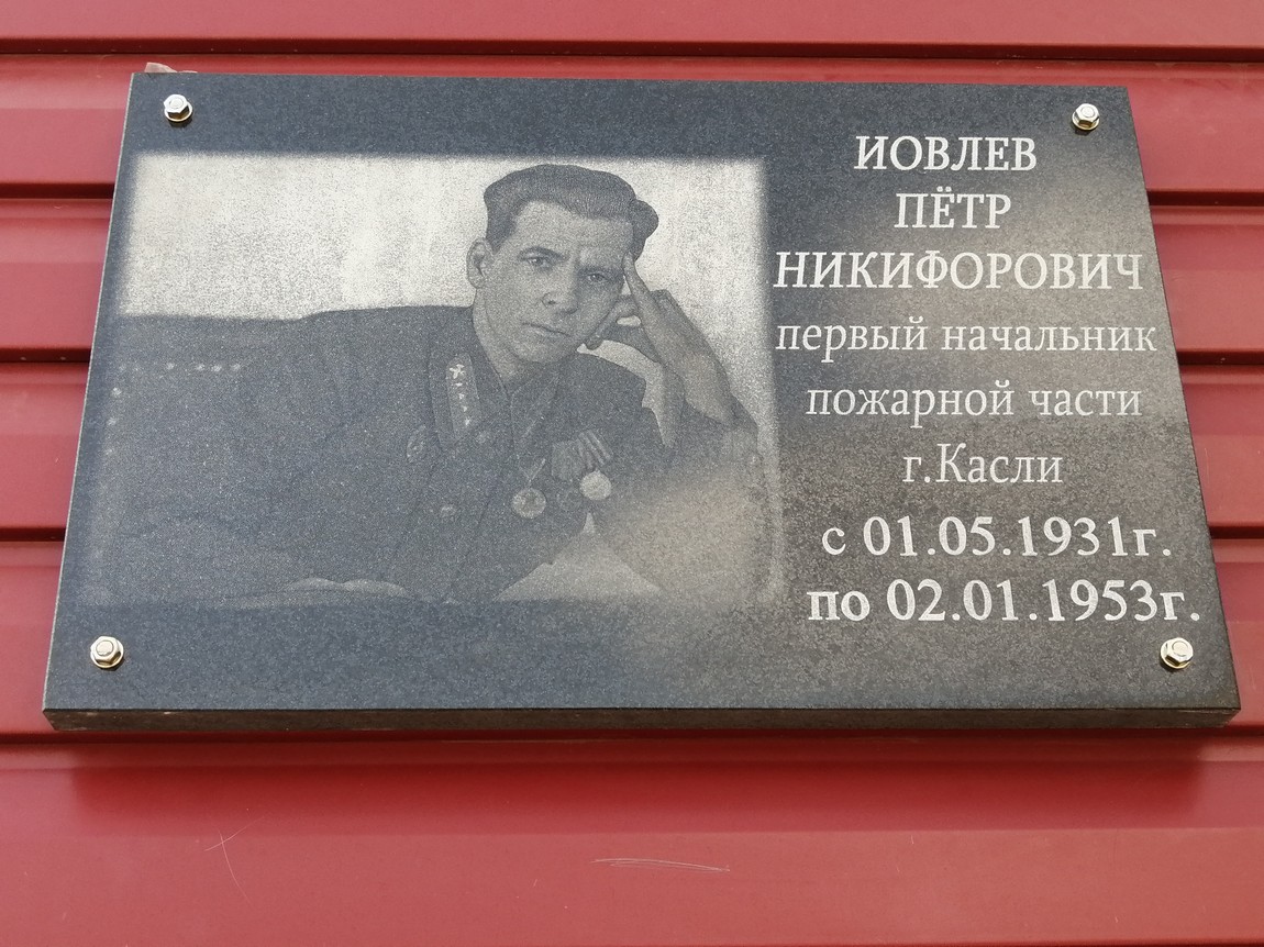 мемориальная доска (2022)