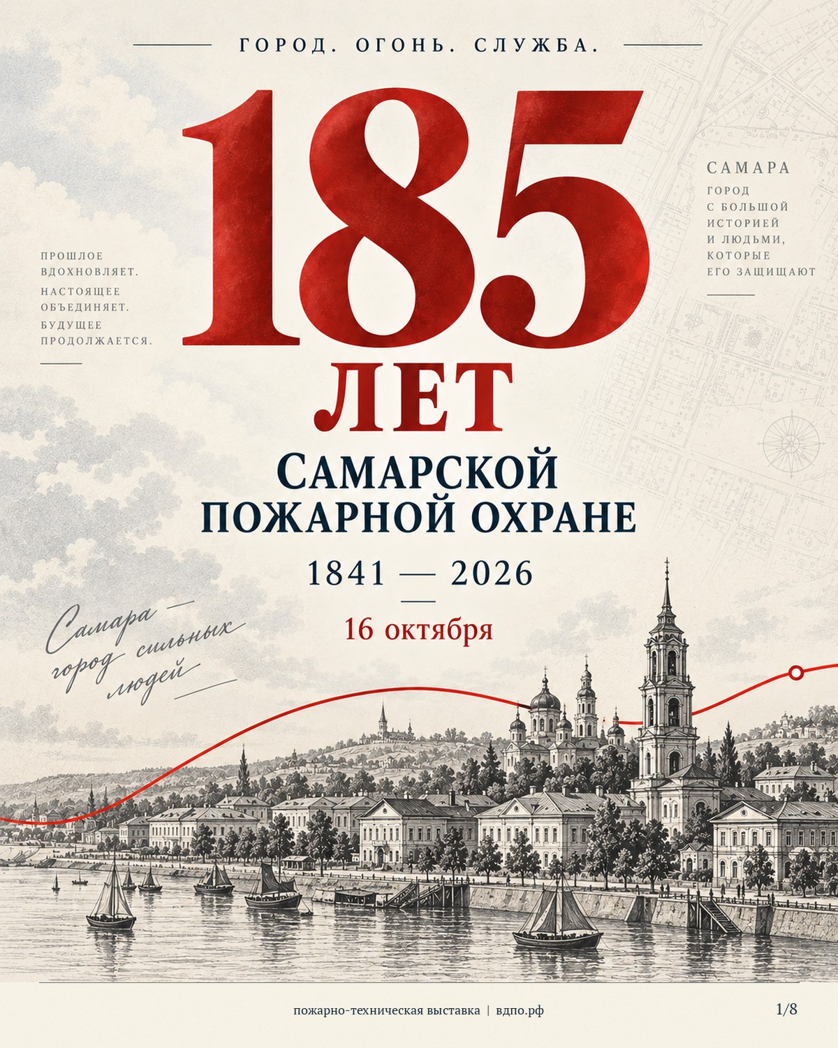SAMARA_FIRE_185_CAROUSEL_01