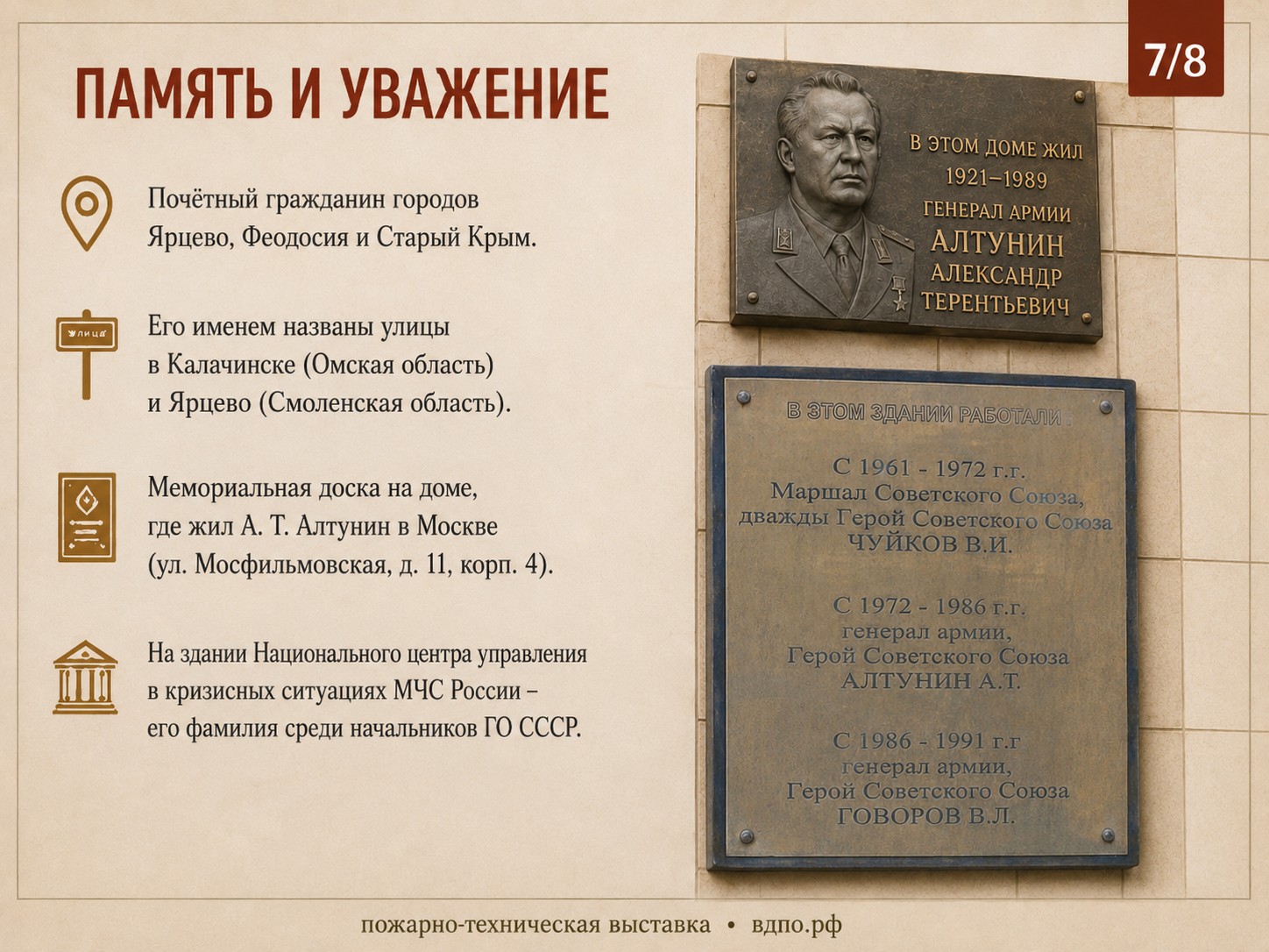 Алтунин-07_к