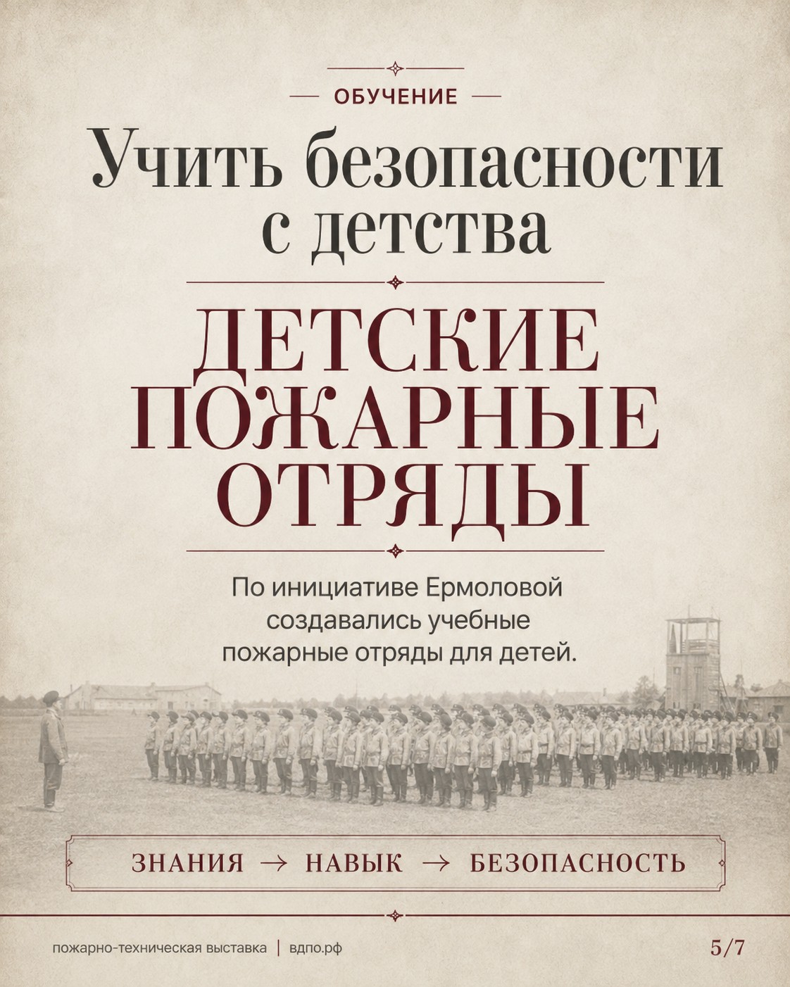 Ермолова 5