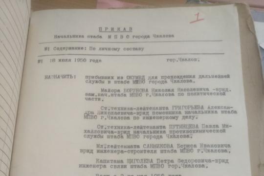 Ф.2327, Оп.3, Д.2, С.1