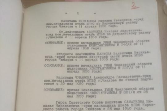 Ф.2327, Оп.3, Д.2, С.2