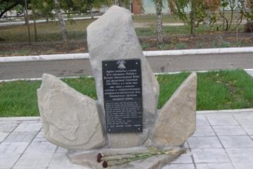 Памятный камень в честь 65-й годовщины Победы в ВОВ
