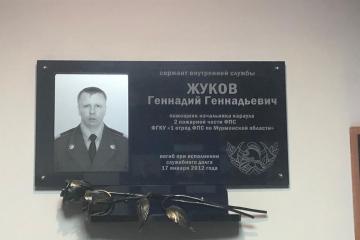 Мемориальная доска в честь Г.Г. Жукова